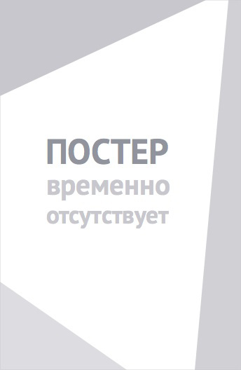 Касса невест (2025)